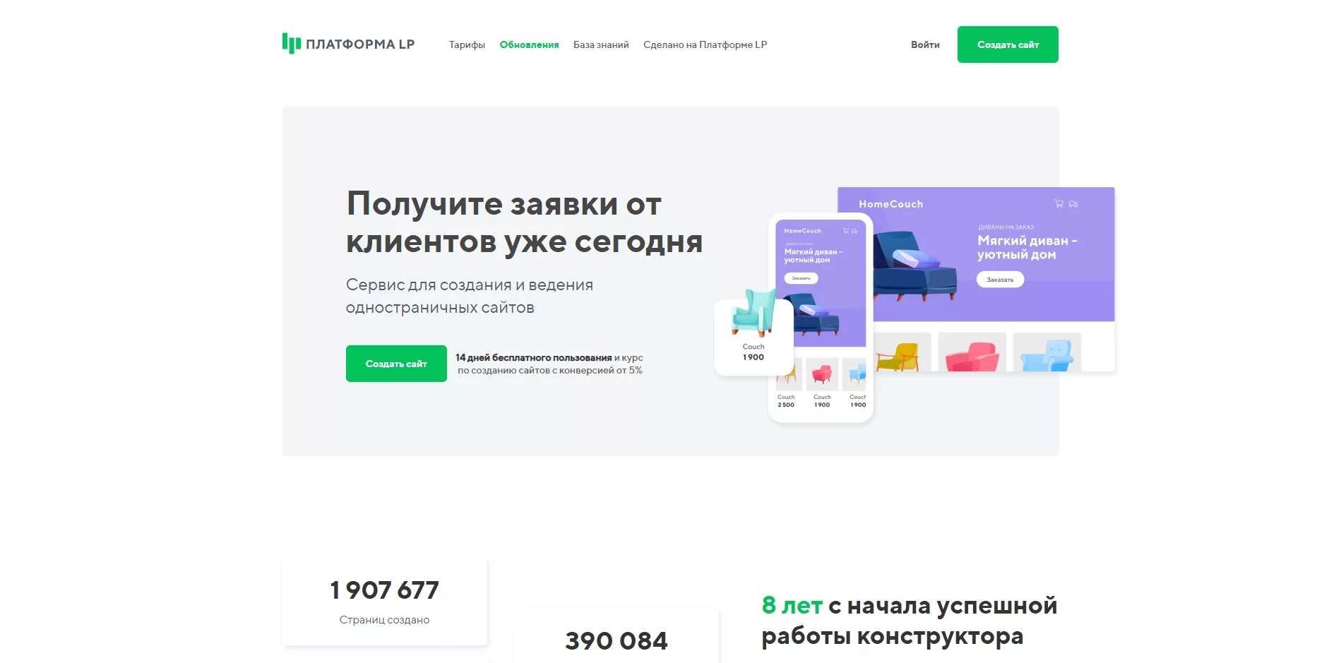 Платформа LP